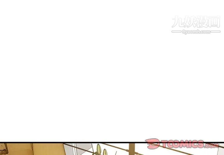 《闯入我们家的H先生》漫画 第46話
