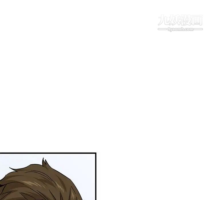 《闯入我们家的H先生》漫画 第46話