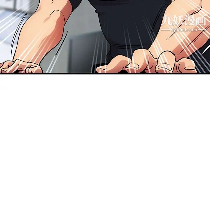 《闯入我们家的H先生》漫画 第46話