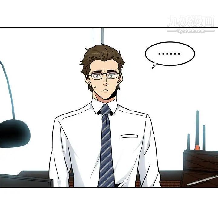 《闯入我们家的H先生》漫画 第46話