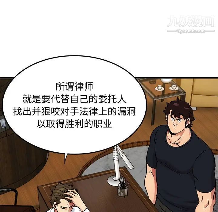 《闯入我们家的H先生》漫画 第46話