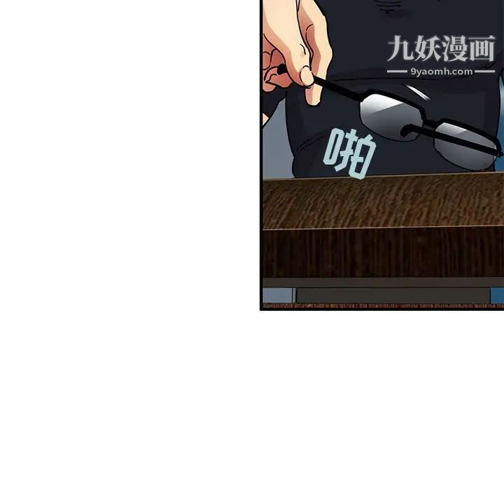 《闯入我们家的H先生》漫画 第46話