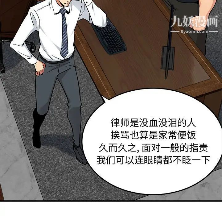 《闯入我们家的H先生》漫画 第46話