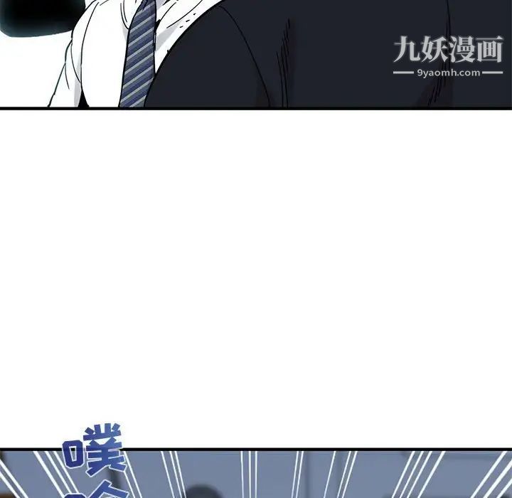 《闯入我们家的H先生》漫画 第46話