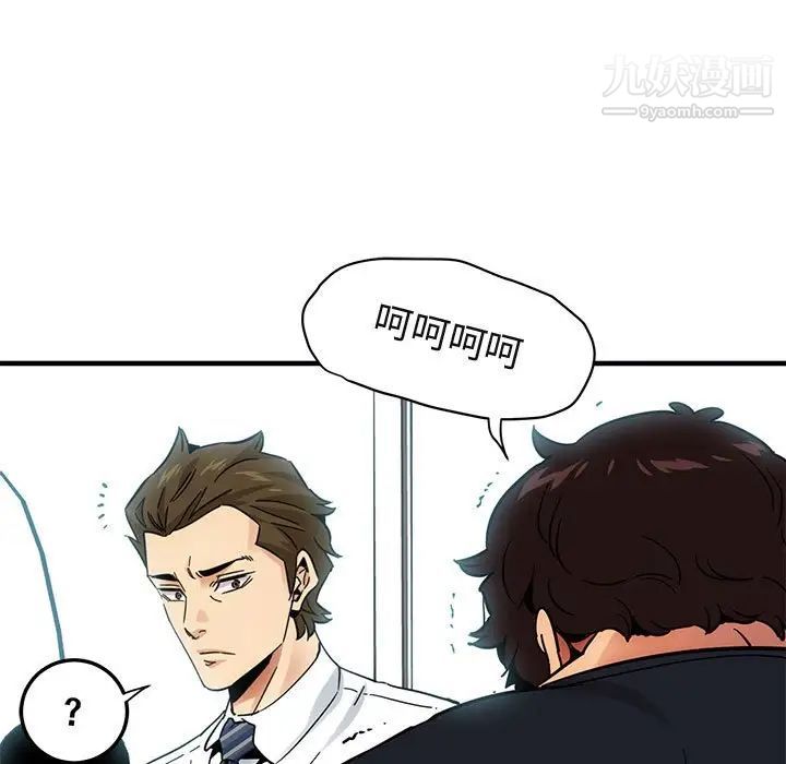 《闯入我们家的H先生》漫画 第46話