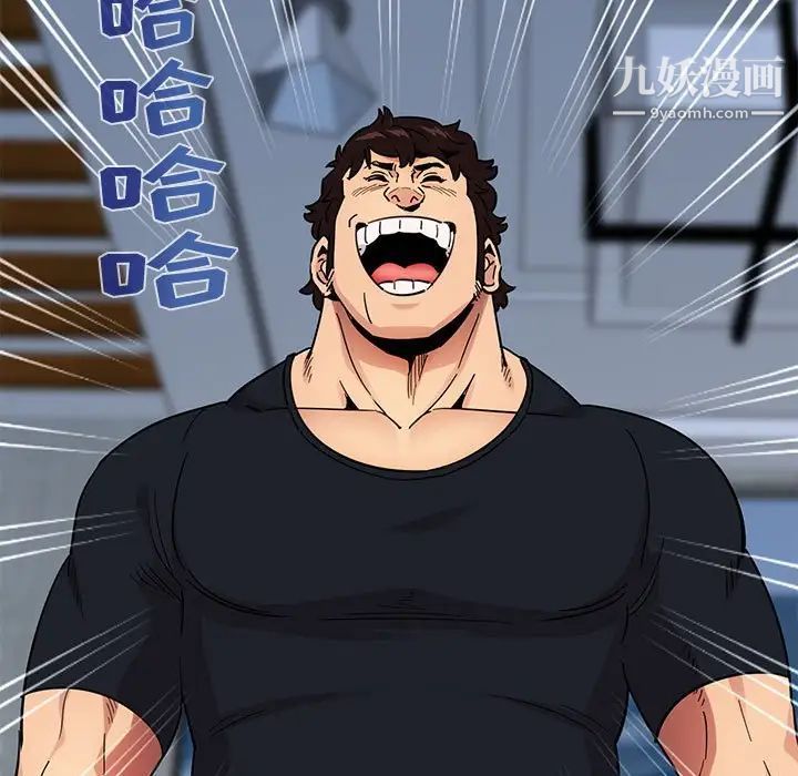 《闯入我们家的H先生》漫画 第46話