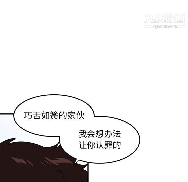 《闯入我们家的H先生》漫画 第46話