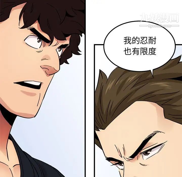 《闯入我们家的H先生》漫画 第46話
