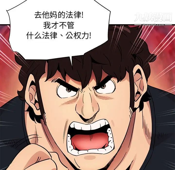 《闯入我们家的H先生》漫画 第46話