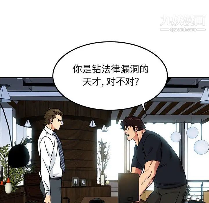 《闯入我们家的H先生》漫画 第46話