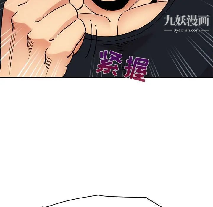 《闯入我们家的H先生》漫画 第46話