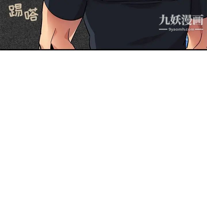 《闯入我们家的H先生》漫画 第46話