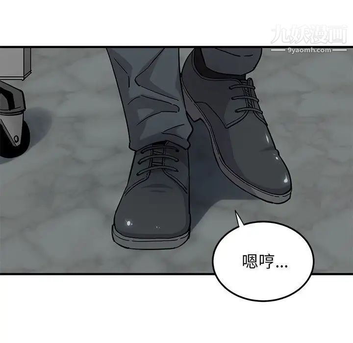 《闯入我们家的H先生》漫画 第46話