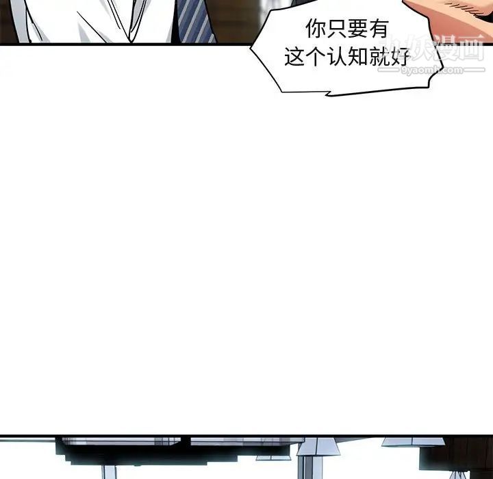 《闯入我们家的H先生》漫画 第46話