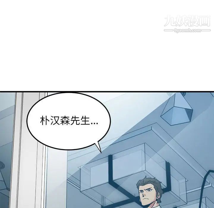 《闯入我们家的H先生》漫画 第46話