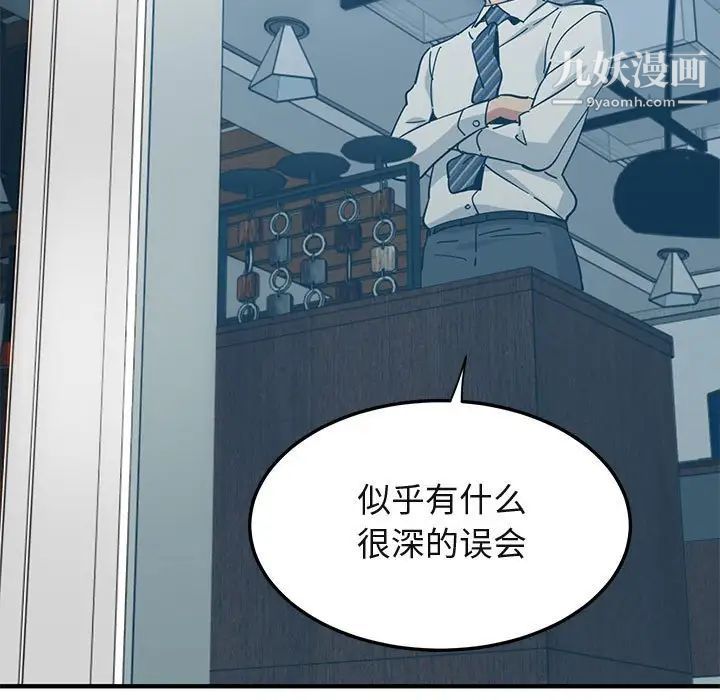 《闯入我们家的H先生》漫画 第46話