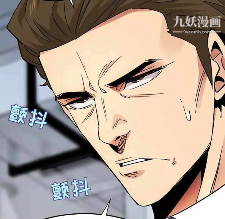 《闯入我们家的H先生》漫画 第46話