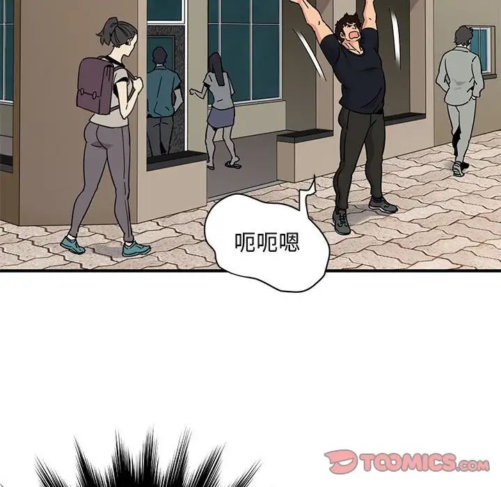 《闯入我们家的H先生》漫画 第46話