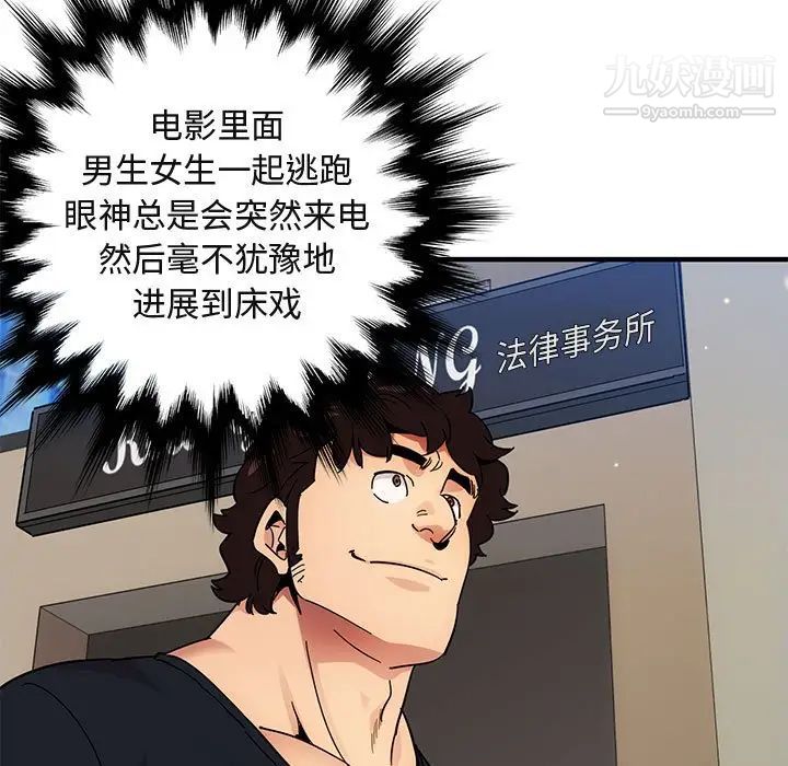 《闯入我们家的H先生》漫画 第46話