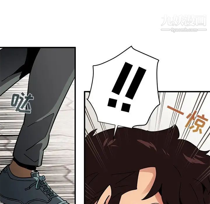 《闯入我们家的H先生》漫画 第46話