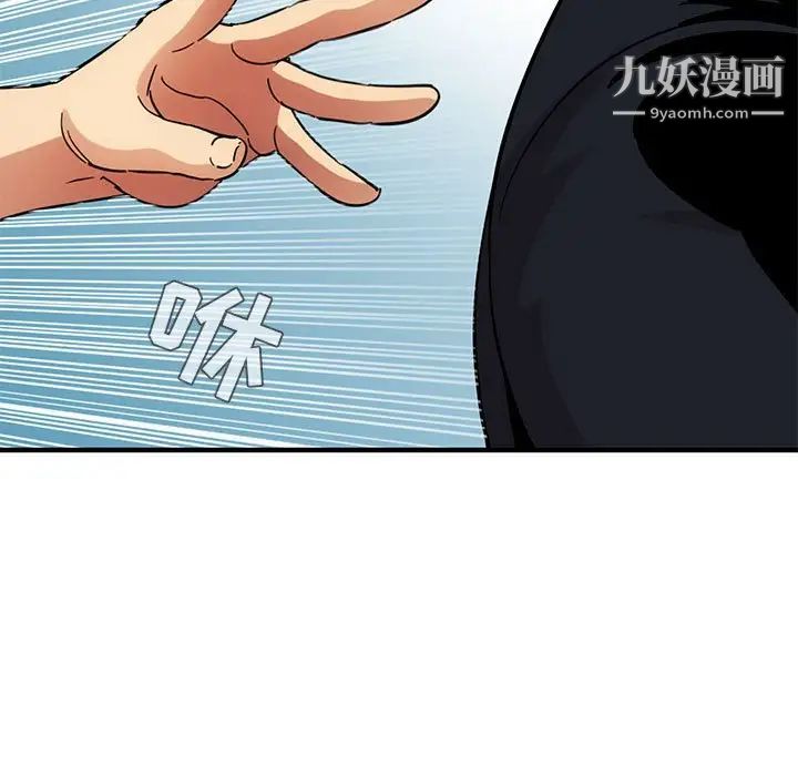 《闯入我们家的H先生》漫画 第46話