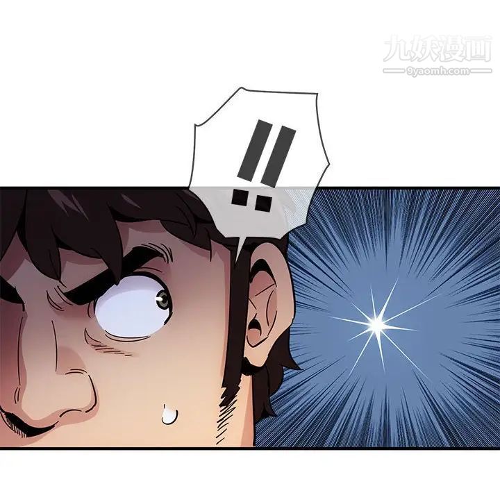 《闯入我们家的H先生》漫画 第46話
