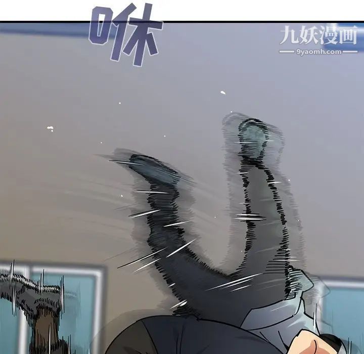 《闯入我们家的H先生》漫画 第46話