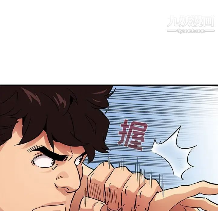 《闯入我们家的H先生》漫画 第46話