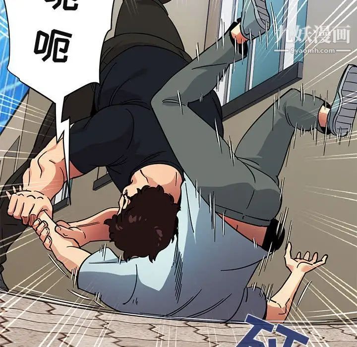 《闯入我们家的H先生》漫画 第46話