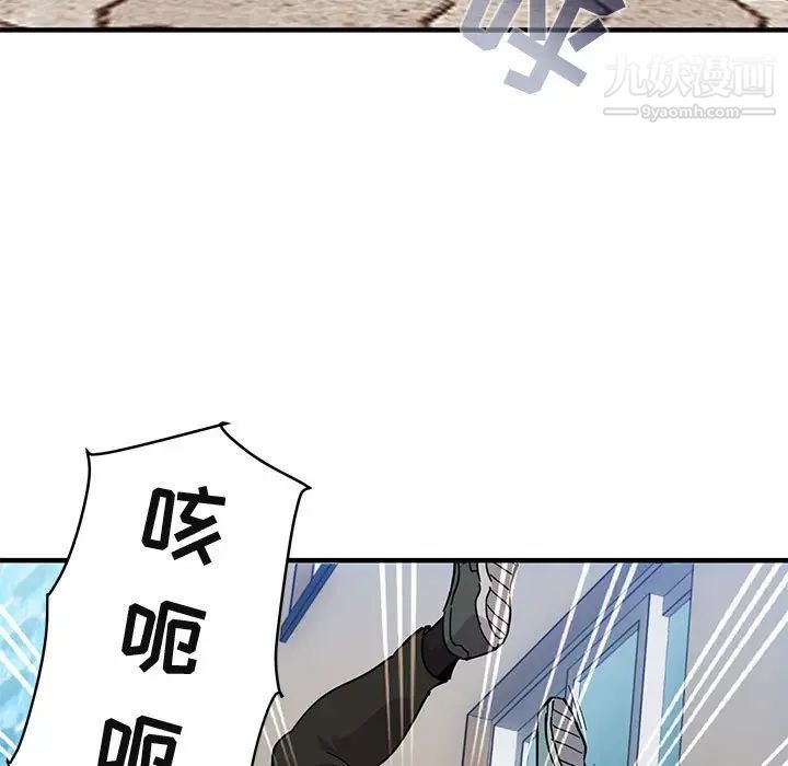 《闯入我们家的H先生》漫画 第46話