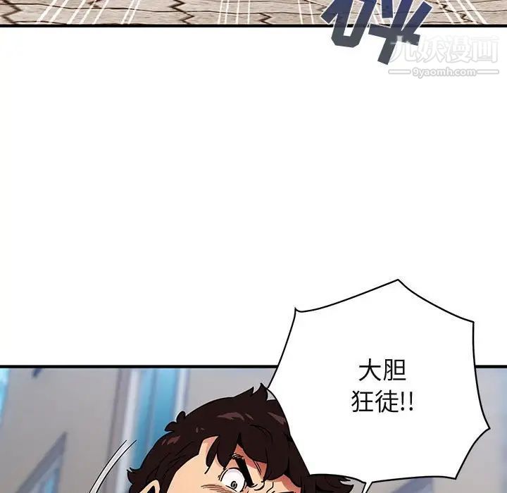 《闯入我们家的H先生》漫画 第46話