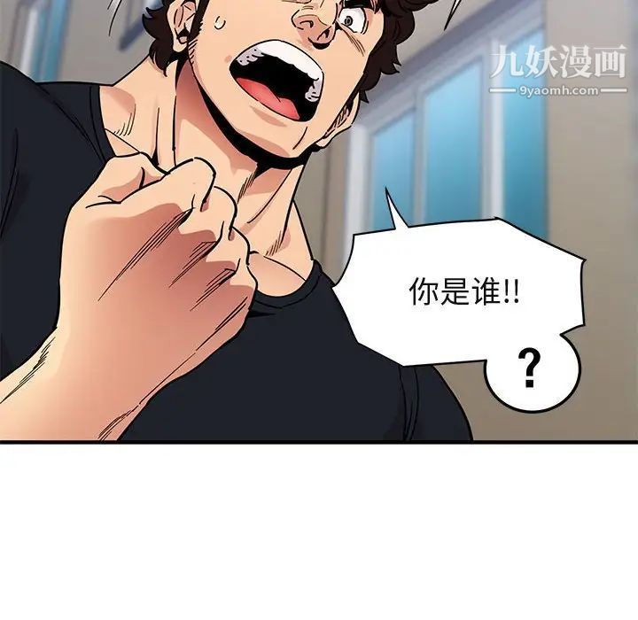 《闯入我们家的H先生》漫画 第46話