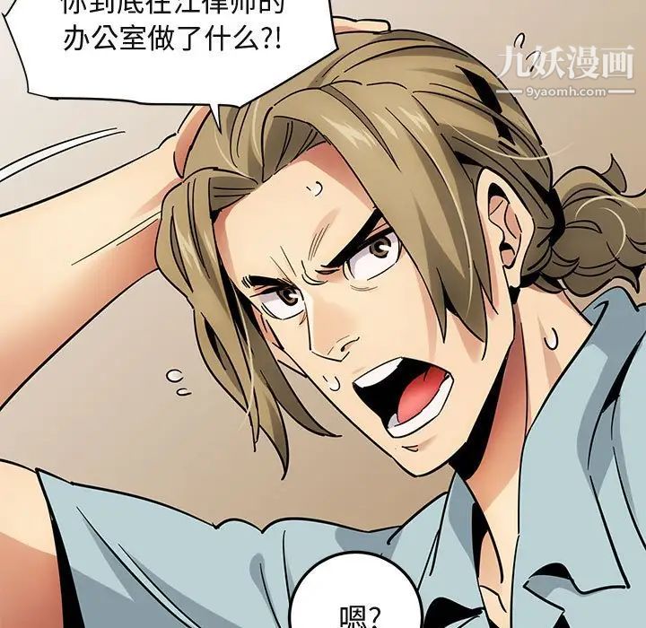 《闯入我们家的H先生》漫画 第46話