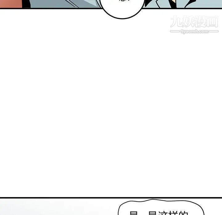 《闯入我们家的H先生》漫画 第46話