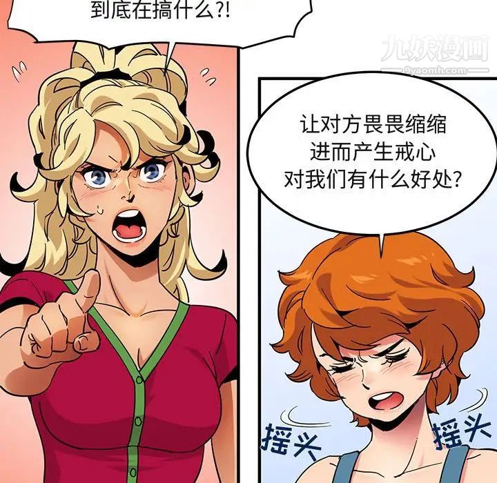 《闯入我们家的H先生》漫画 第46話