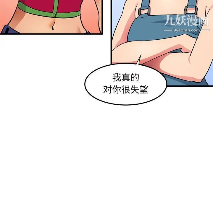 《闯入我们家的H先生》漫画 第46話