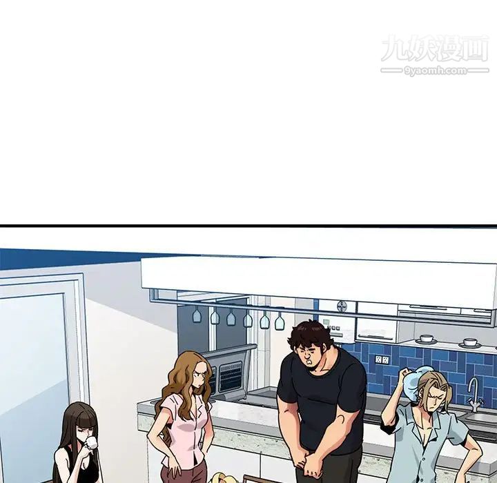 《闯入我们家的H先生》漫画 第46話