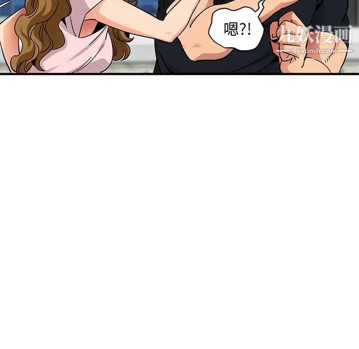 《闯入我们家的H先生》漫画 第46話