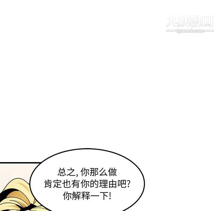 《闯入我们家的H先生》漫画 第46話