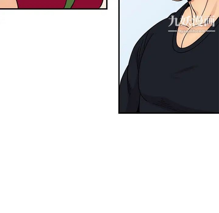 《闯入我们家的H先生》漫画 第46話