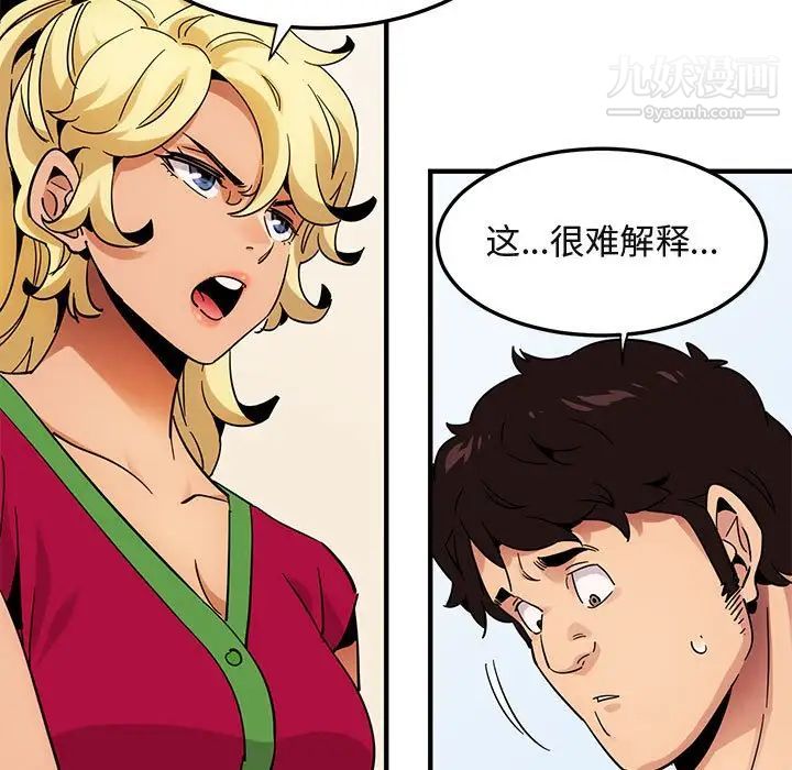 《闯入我们家的H先生》漫画 第46話