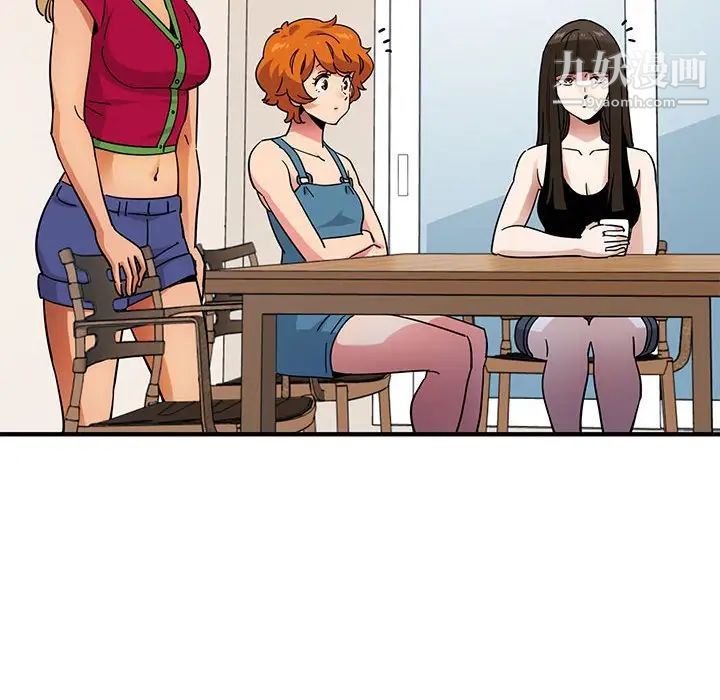 《闯入我们家的H先生》漫画 第46話