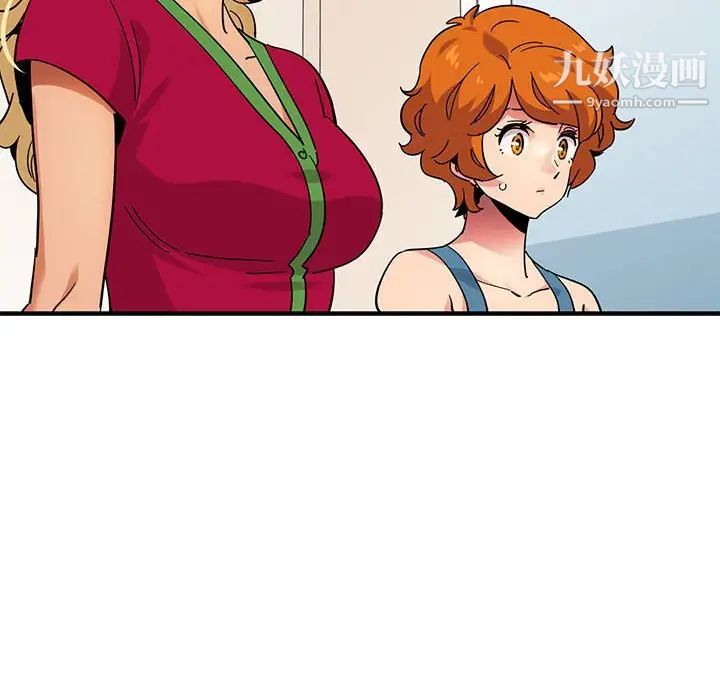 《闯入我们家的H先生》漫画 第46話