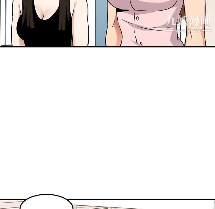 《闯入我们家的H先生》漫画 第46話