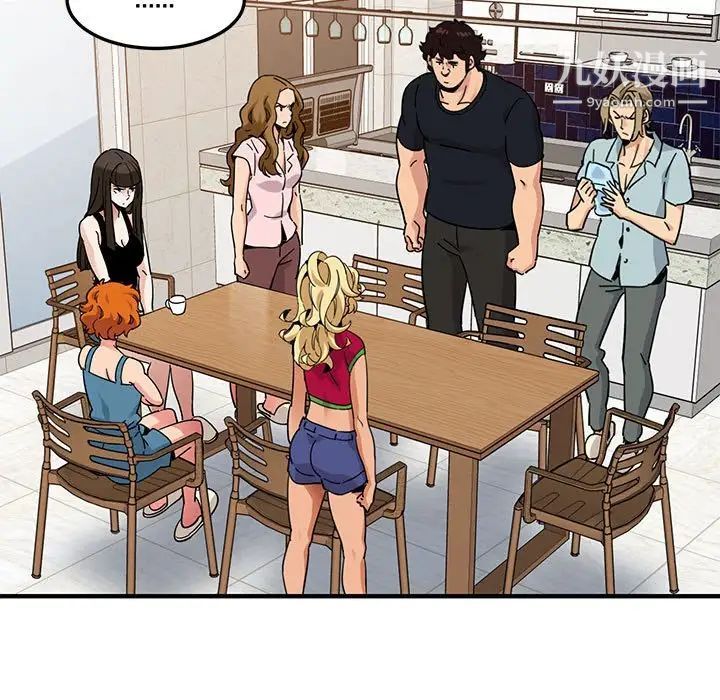《闯入我们家的H先生》漫画 第46話