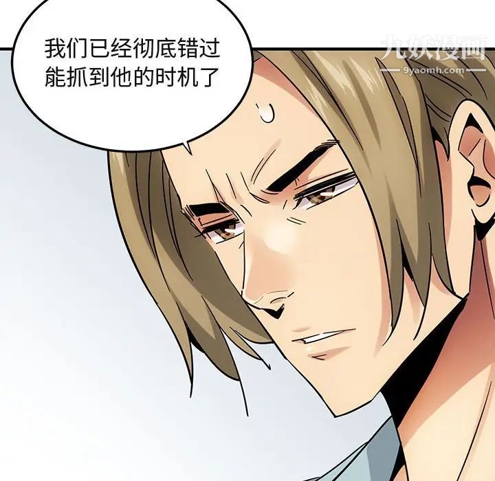 《闯入我们家的H先生》漫画 第46話
