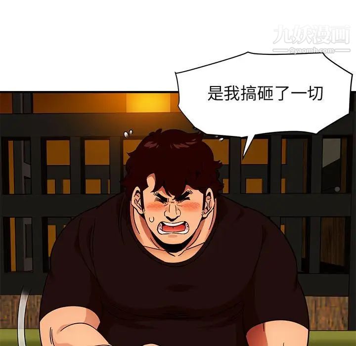 《闯入我们家的H先生》漫画 第46話