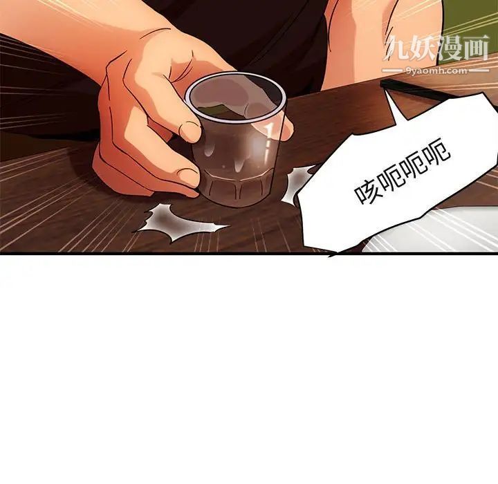 《闯入我们家的H先生》漫画 第46話