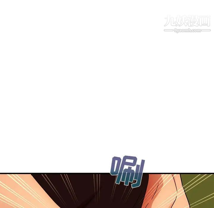 《闯入我们家的H先生》漫画 第46話