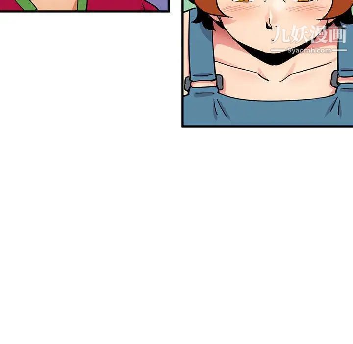 《闯入我们家的H先生》漫画 第46話